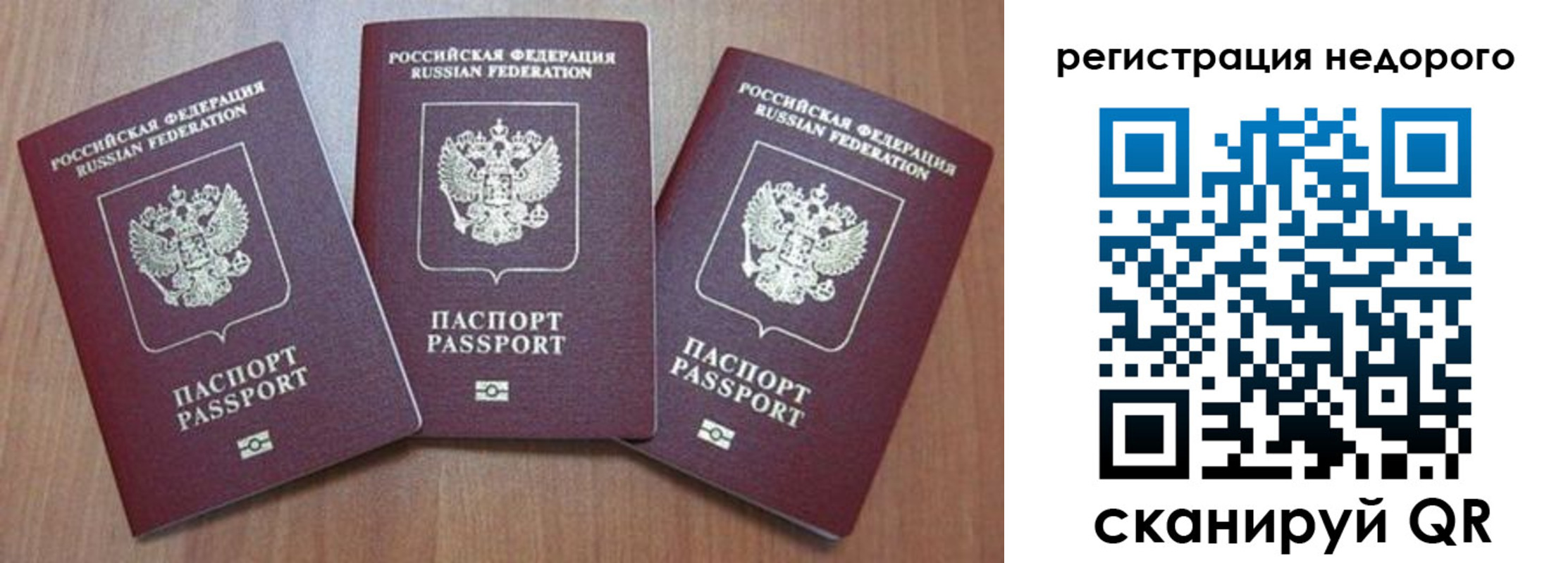 временная регистрация для всех в Невинномысске