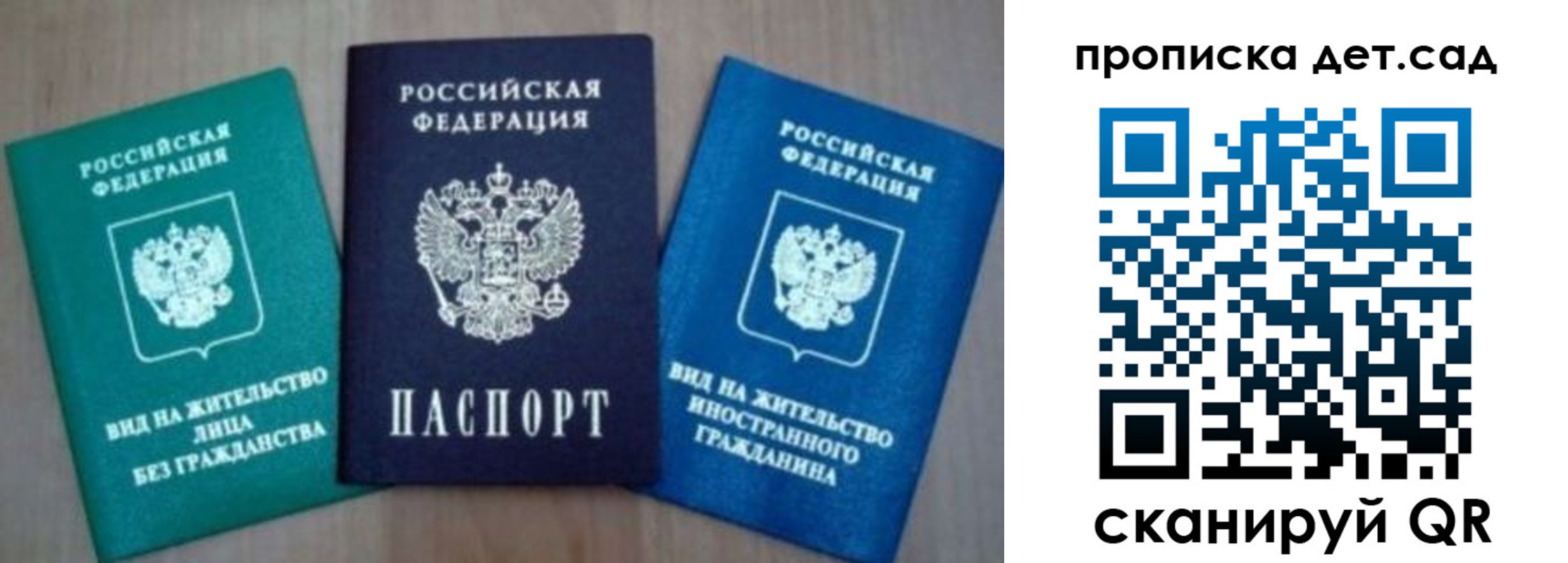 прописка для военкомата в Невинномысске