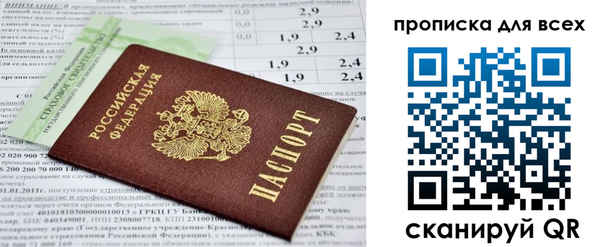 временная регистрация надежно в Невинномысске